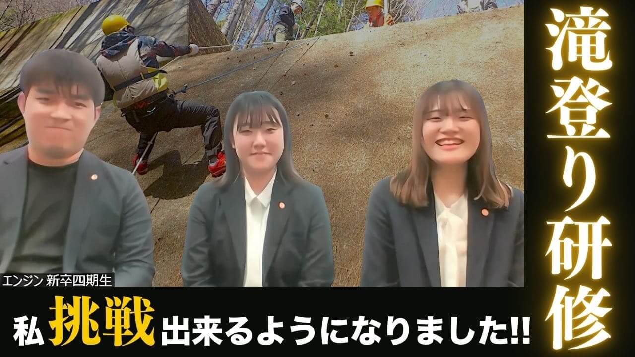 なぜ、入社2日目の新卒社員たちは“自分の限界”を超えられたのか？