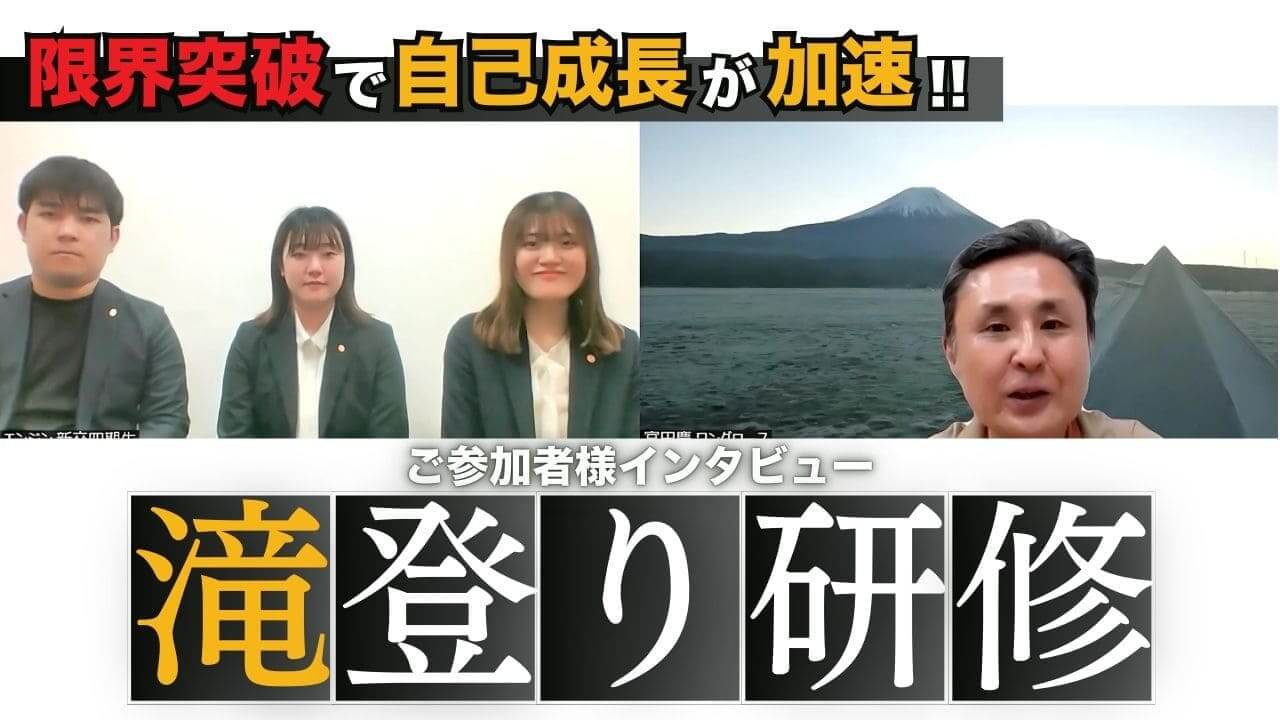 “社会人”として、成長を加速させるための第一歩