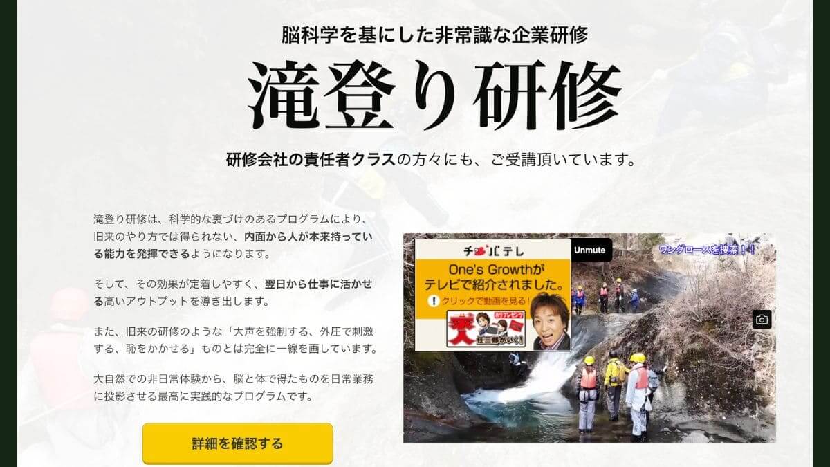 株式会社ワングロースのロゴ
